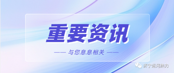 第二批小區試壓通知