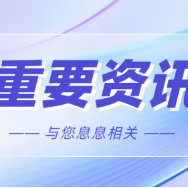 第二批小區試壓通知